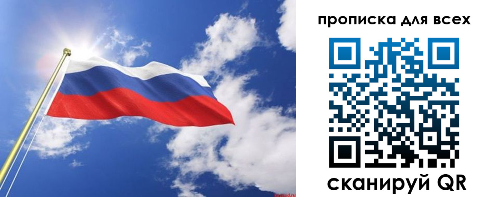 регистрация для школы в Одинцово