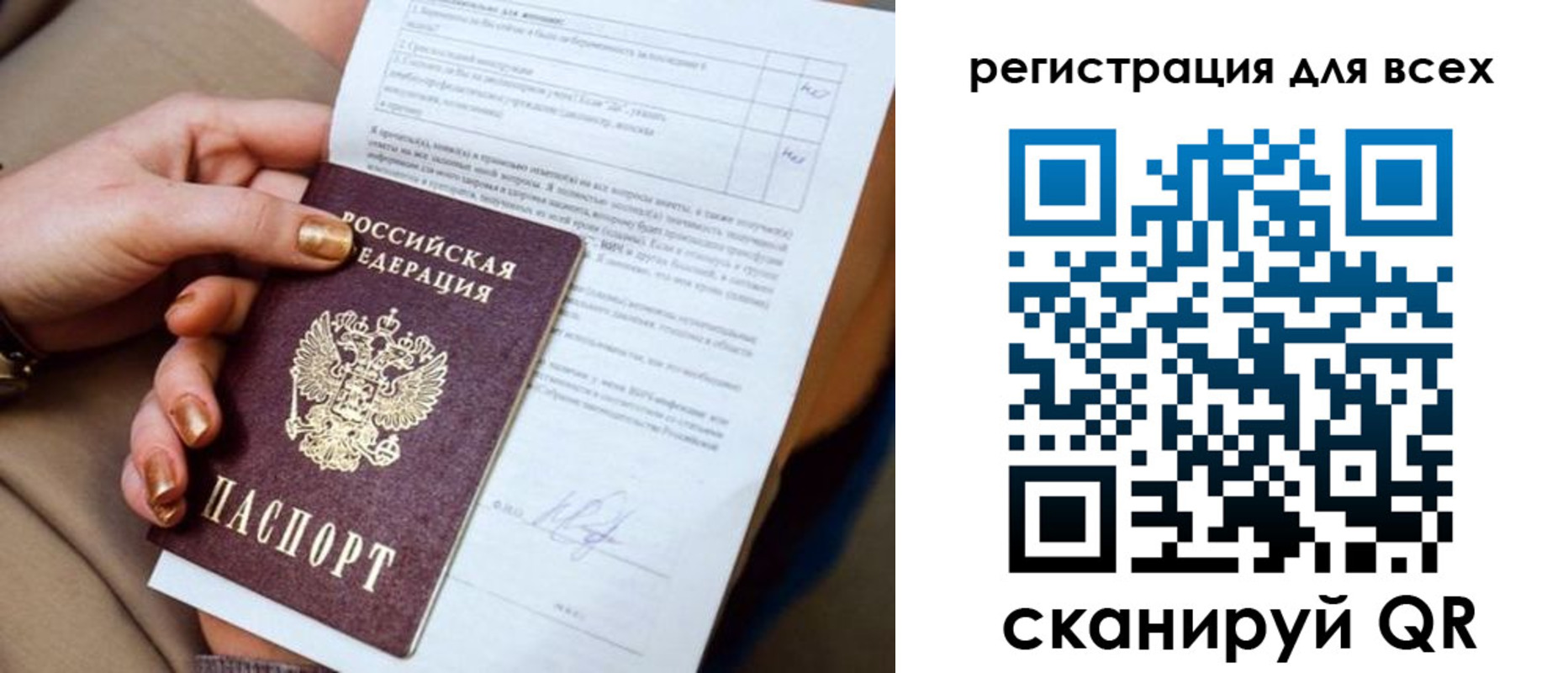 прописка в квартире в Одинцово